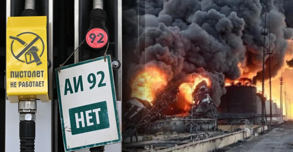 Бензовози на заправній станції в Москві під час паливної кризи