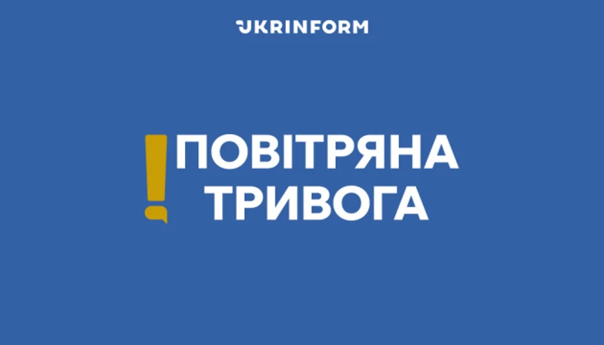 Карта повітряних тривог alerts.in.ua, опублікована NV разом із повідомленням Повітряних сил ЗСУ про загрозу балістики